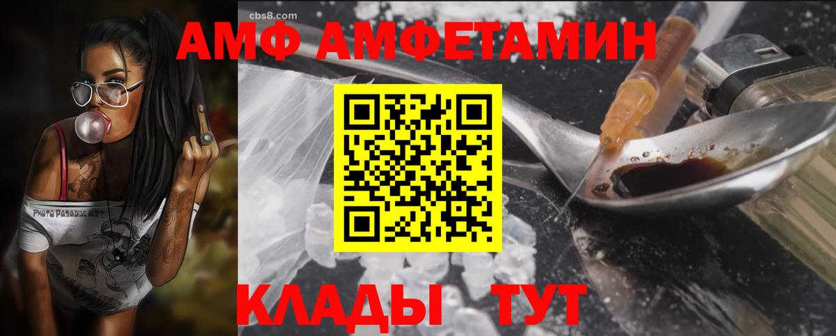 Амфетамин  Вход с VPN  Валуйки  Amphetamine Premium 