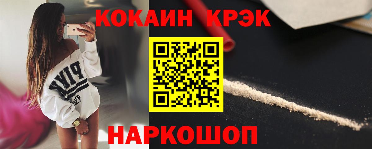 Кокаин Эквадор  Cocaine  Вход с VPN  Валуйки  купить наркоту  Кокаин 99% 