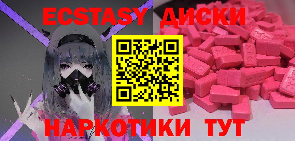 Ecstasy Punisher  Вход с VPN  Валуйки 