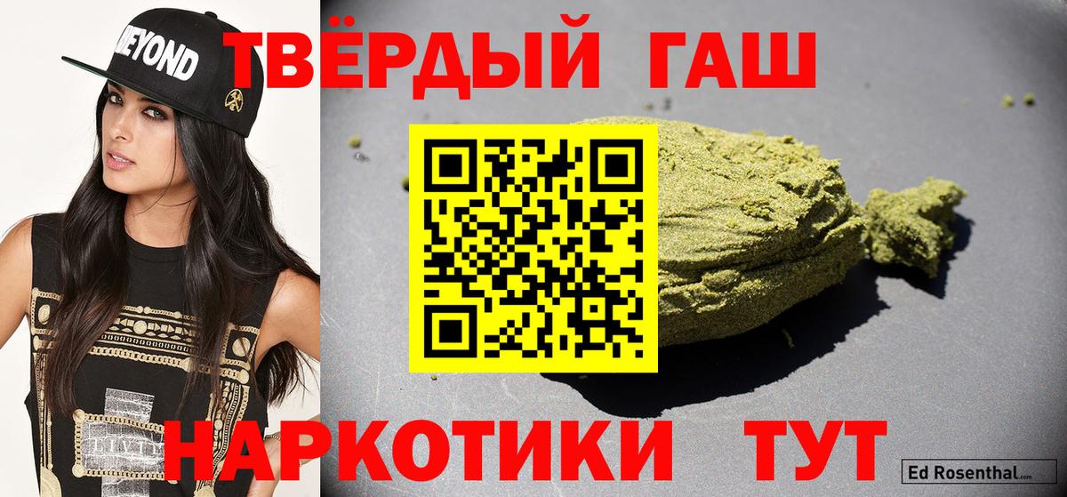 Валуйки  Марихуана  МЕТАМФЕТАМИН  ГАШИШ  Вход с VPN  Меф МЯУ МЯУ   ГАШИШ 