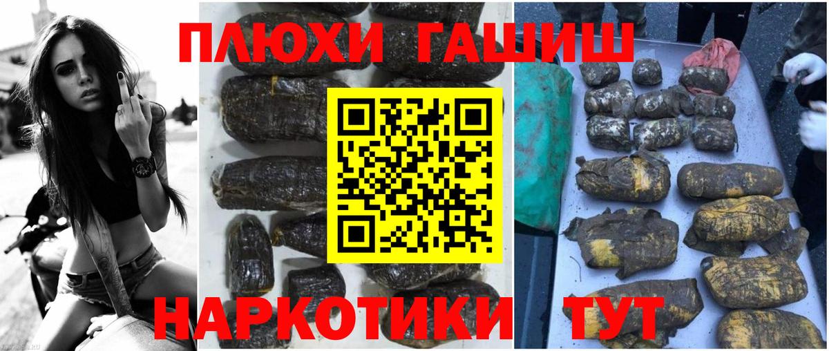 Гашиш  Вход с VPN  Валуйки  магазин    ГАШ VHQ 