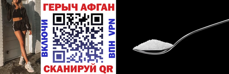 закладки  Валуйки  ГЕРОИН афганец 