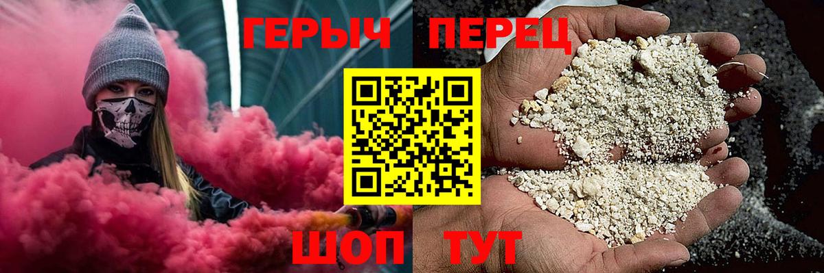 Героин белый  Вход с VPN  Валуйки 
