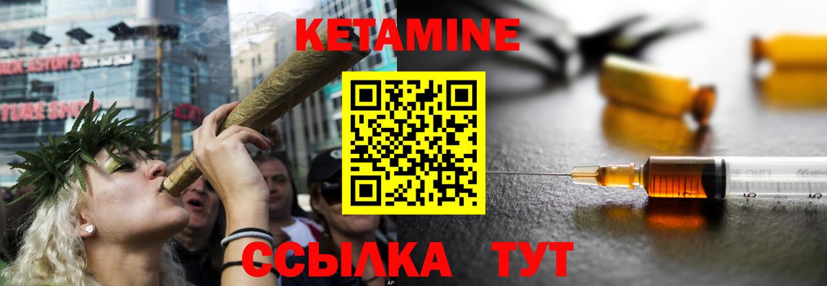 КЕТАМИН VHQ  Вход с VPN  Валуйки 
