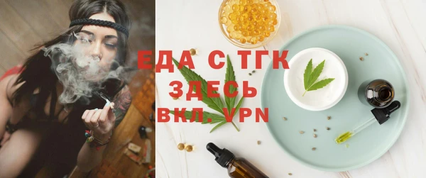 мяу мяу кристалл Бородино