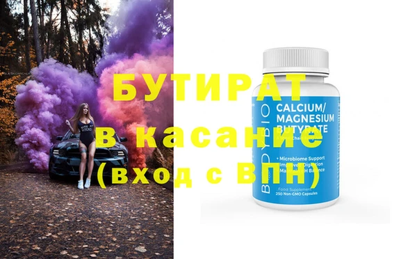мяу мяу кристалл Бородино