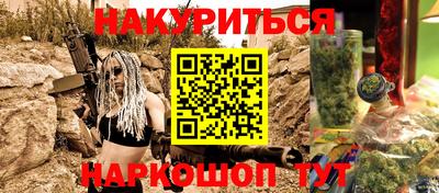 гашишное масло Новокубанск