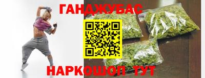 гашишное масло Новокубанск