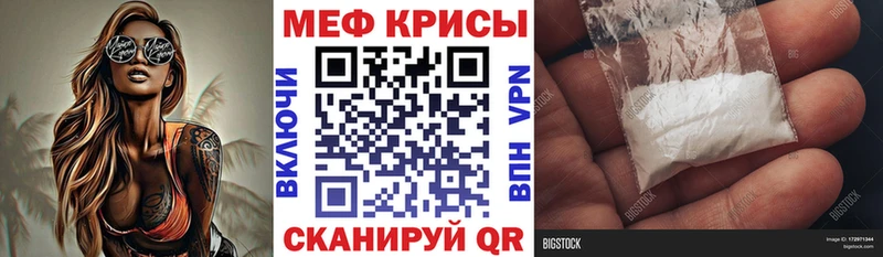 Меф mephedrone  сколько стоит  Валуйки 
