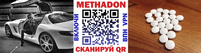 закладки  Валуйки  МЕТАДОН белоснежный 