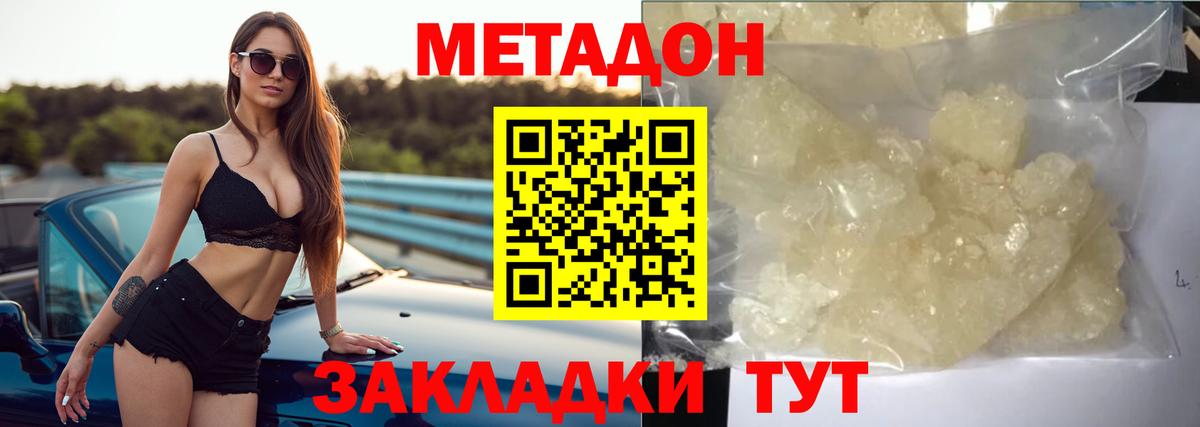 Валуйки  Метадон methadone  гидра ССЫЛКА  МЕТАДОН methadone  Вход с VPN 