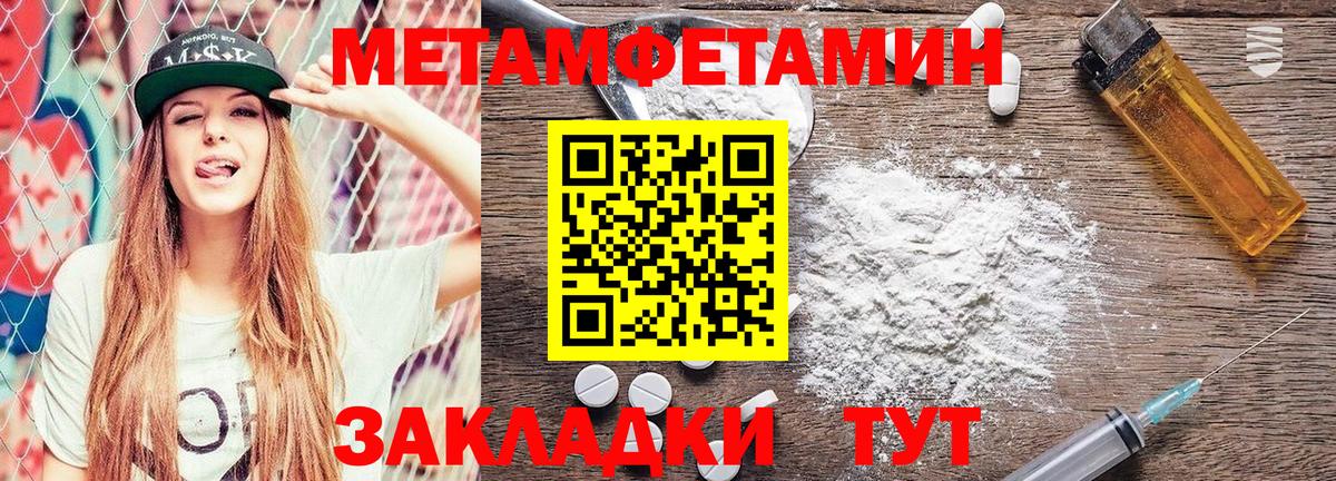 Метамфетамин Декстрометамфетамин 99.9%  Вход с VPN  Валуйки 