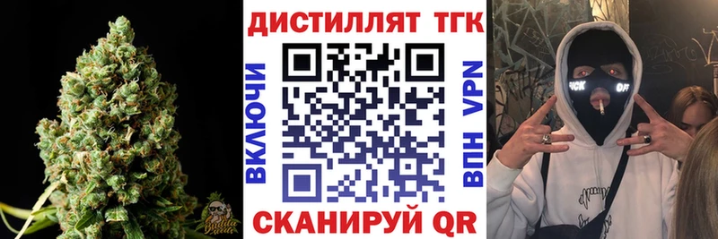 Дистиллят ТГК концентрат  Валуйки 